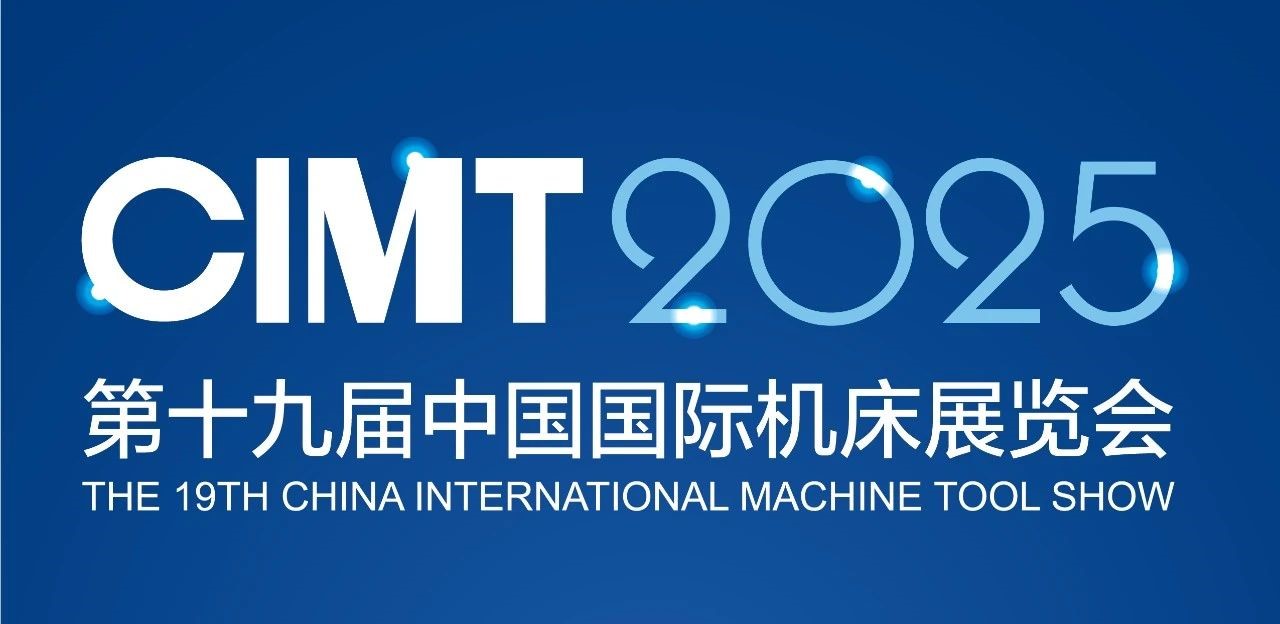 CIMT2025展商风采 | 华体会在线登录-华体会（中国）-华体会
（集团）有限责任公司